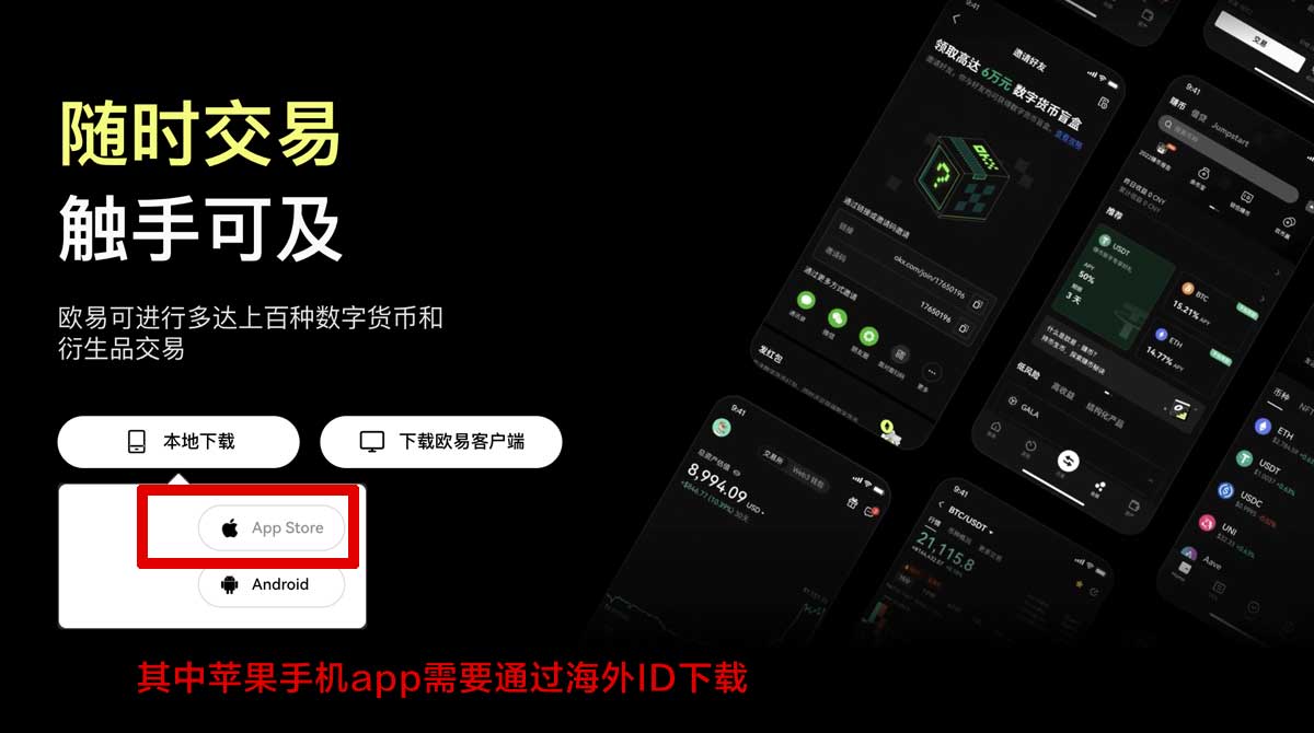 币安交易所app下载安装手机端教程：新手快速注册登录充值资金方法